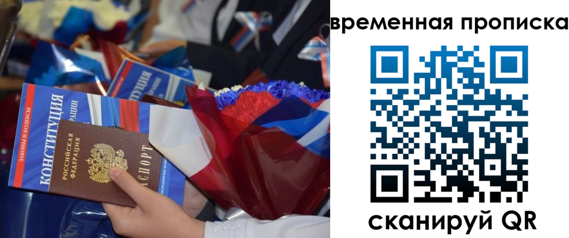 прописка гарантия в Забайкальском крае