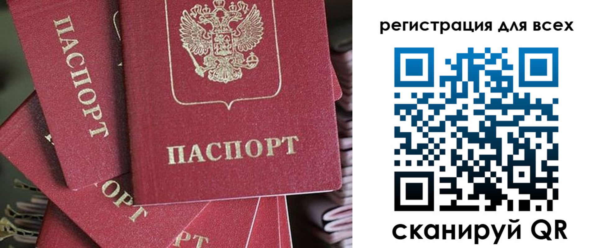 временная регистрация собственник в Забайкальском крае