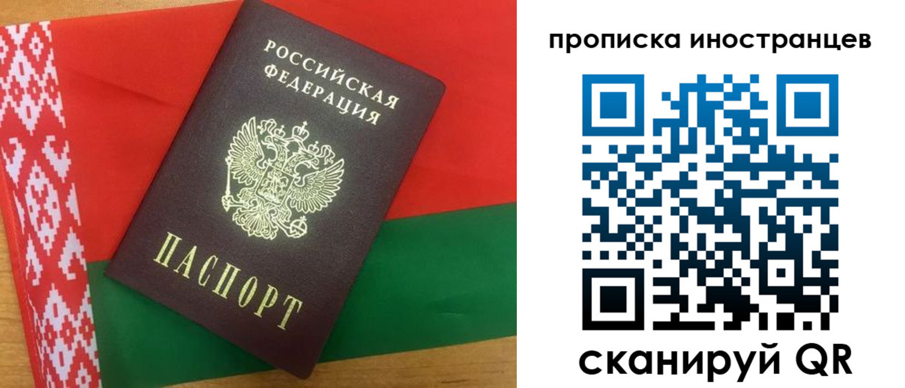 прописка штамп в Забайкальском крае