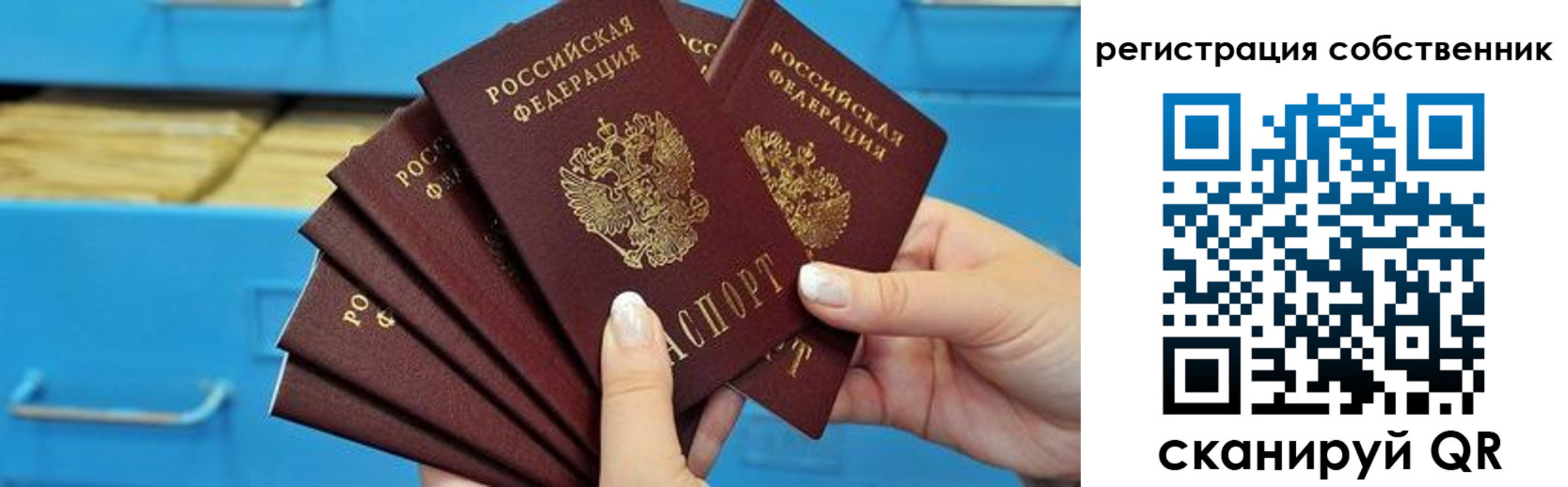 временная регистрация 2025 в Забайкальском крае