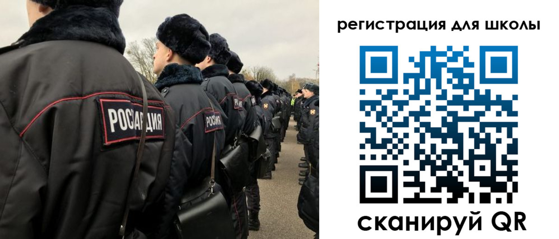временная регистрация для школы в Забайкальском крае