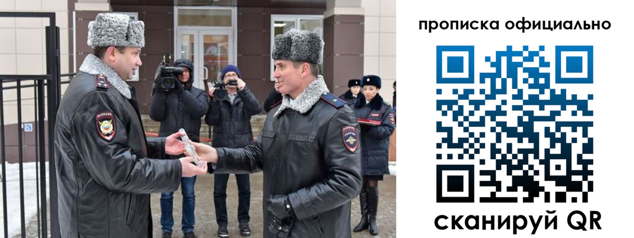 прописка для школы в Забайкальском крае