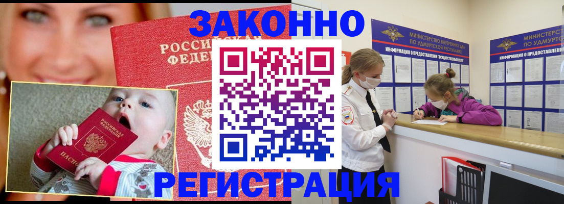 временная регистрация адрес в Забайкальском крае