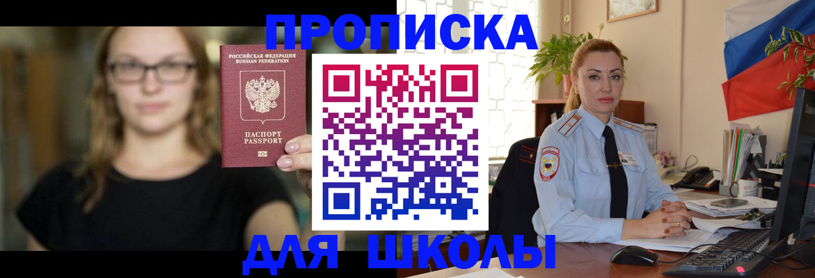 прописка поиск в Забайкальском крае
