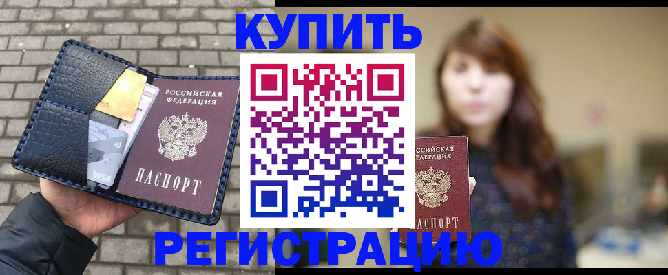 регистрация для дет. сада в Забайкальском крае
