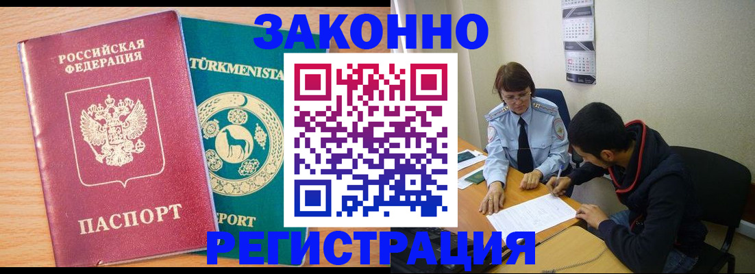 пропишу в квартире в Забайкальском крае
